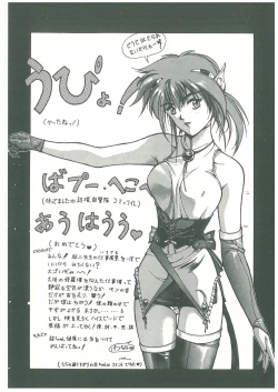 Page 159 of Henkyou Jikeitai