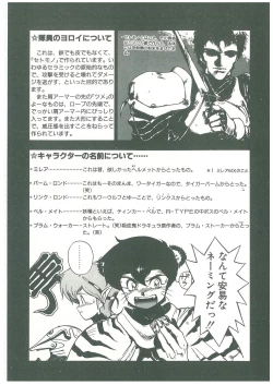 Page 161 of Henkyou Jikeitai