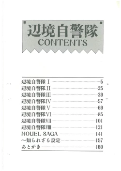 Page 165 of Henkyou Jikeitai