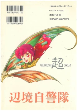 Page 168 of Henkyou Jikeitai