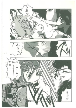 Page 19 of Henkyou Jikeitai
