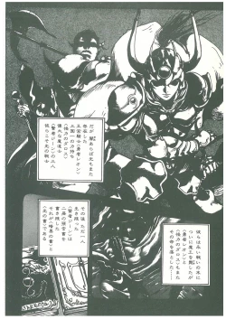 Page 24 of Henkyou Jikeitai