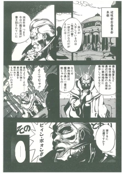 Page 25 of Henkyou Jikeitai