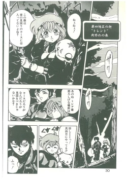 Page 28 of Henkyou Jikeitai