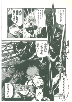 Page 34 of Henkyou Jikeitai