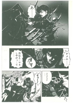 Page 37 of Henkyou Jikeitai