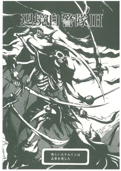 Page 38 of Henkyou Jikeitai