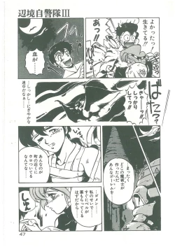 Page 45 of Henkyou Jikeitai