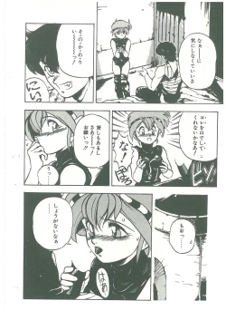 Page 46 of Henkyou Jikeitai