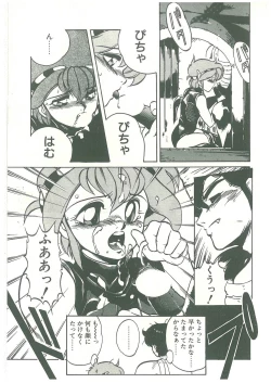 Page 47 of Henkyou Jikeitai