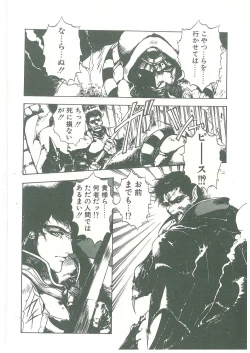 Page 4 of Henkyou Jikeitai