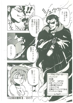 Page 54 of Henkyou Jikeitai