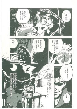 Page 55 of Henkyou Jikeitai