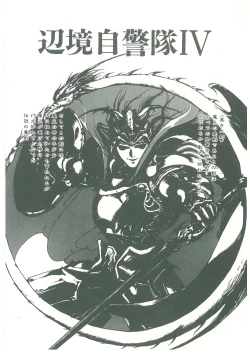 Page 56 of Henkyou Jikeitai