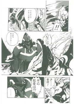 Page 62 of Henkyou Jikeitai