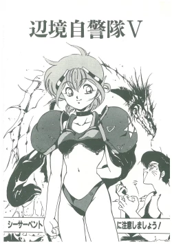 Page 68 of Henkyou Jikeitai