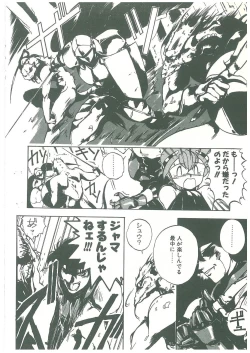 Page 76 of Henkyou Jikeitai