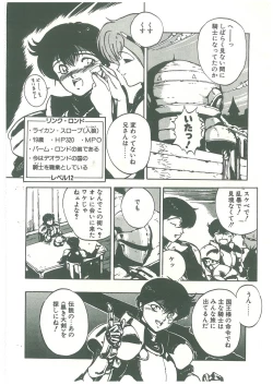 Page 78 of Henkyou Jikeitai