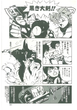 Page 79 of Henkyou Jikeitai