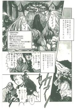 Page 7 of Henkyou Jikeitai