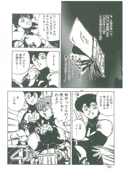 Page 80 of Henkyou Jikeitai