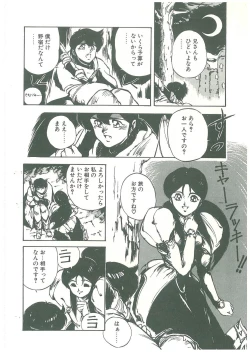 Page 88 of Henkyou Jikeitai