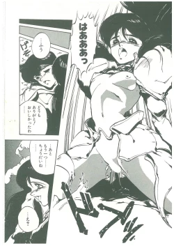 Page 93 of Henkyou Jikeitai