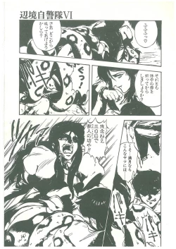 Page 95 of Henkyou Jikeitai