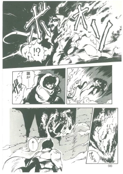 Page 96 of Henkyou Jikeitai