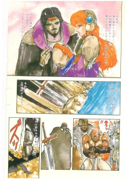 Page 99 of Henkyou Jikeitai