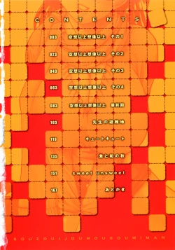 Page 4 of SOUZOU IJOU MOUSOU MIMAN