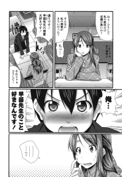 Page 79 of Pure Love Doki Para