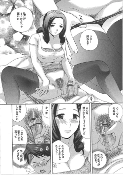 Page 187 of Mama Yuugi