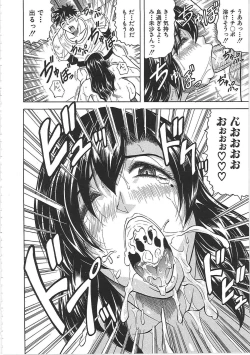 Page 103 of Maison no Onna