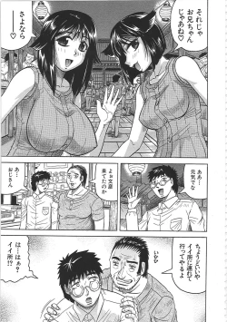 Page 156 of Maison no Onna
