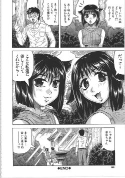 Page 185 of Maison no Onna