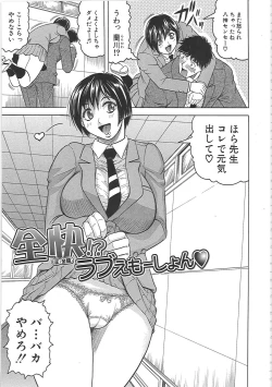 Page 188 of Maison no Onna