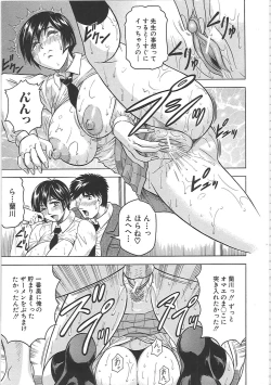 Page 202 of Maison no Onna