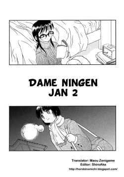 Page 1 of Dame Ningen Jan 2