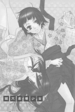 Page 2 of Kagiana Gekijou Shoujo 5