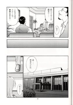 Page 54 of Sentimental Flowers