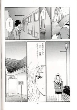 Page 67 of Sentimental Flowers