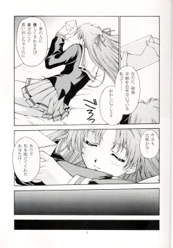 Page 6 of Sentimental Flowers