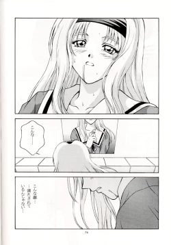 Page 75 of Sentimental Flowers