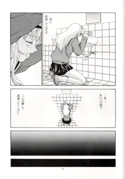 Page 76 of Sentimental Flowers