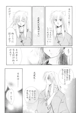 Page 12 of Kimagure Sousei