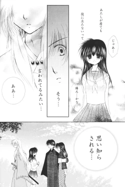 Page 13 of Kimagure Sousei