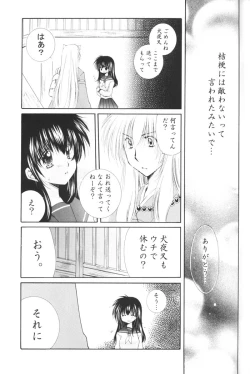 Page 14 of Kimagure Sousei