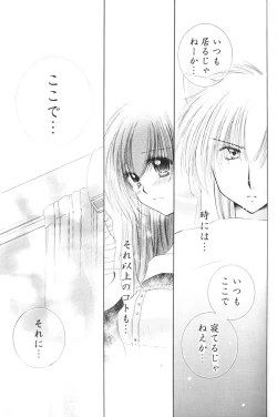 Page 22 of Kimagure Sousei