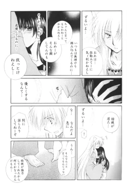 Page 24 of Kimagure Sousei